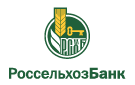 Банк Россельхозбанк в Муромцево